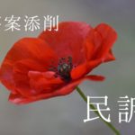 民事訴訟法添削企画